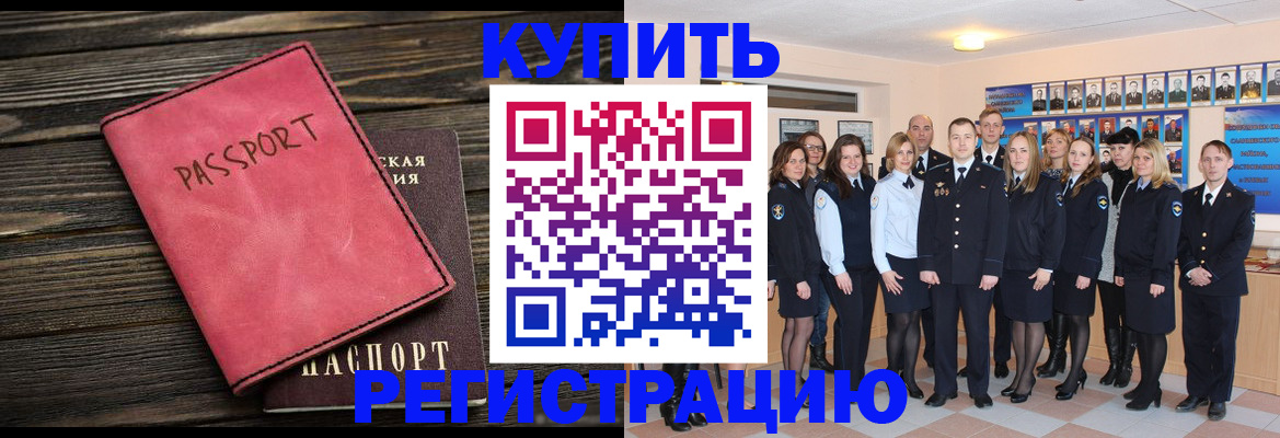временная регистрация 2025 в Сегеже