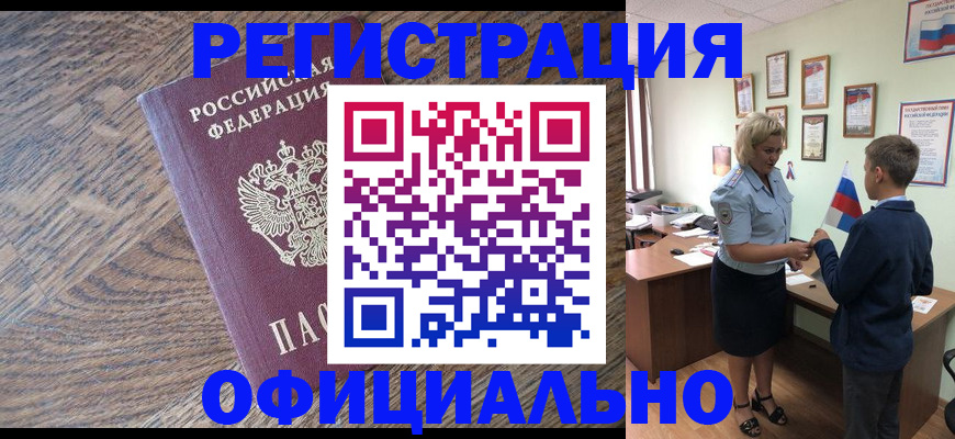 временная регистрация законно в Сегеже