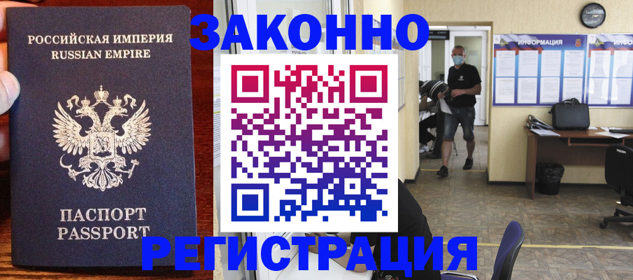 прописка штамп в Сегеже