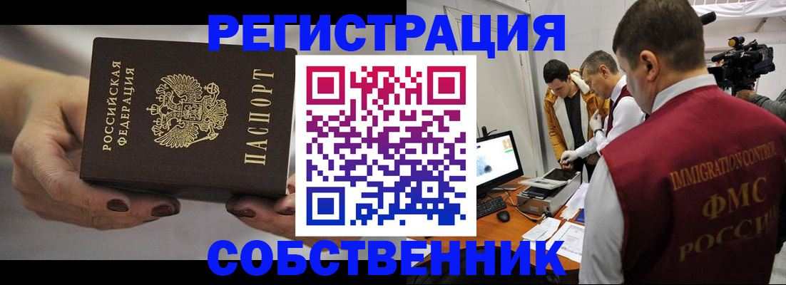 временная регистрация адрес в Сегеже