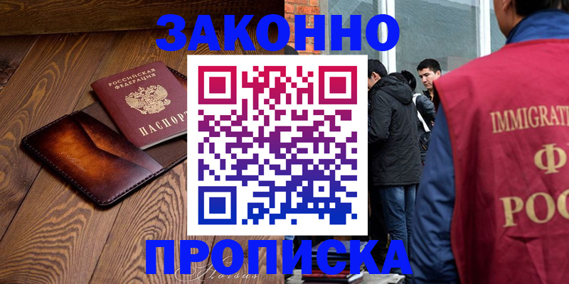 прописка 2025 в Сегеже