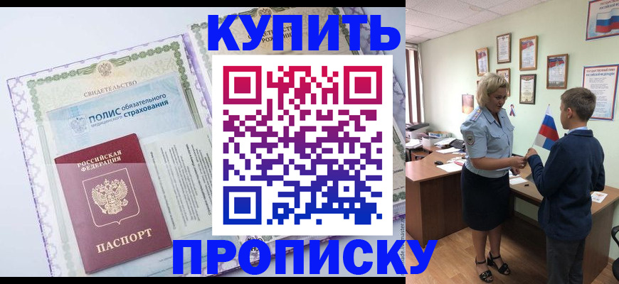 прописка от собственника в Сегеже