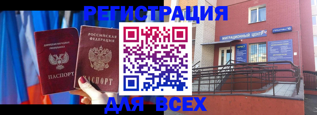 временная регистрация в Сегеже