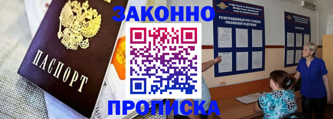 временная регистрация 2025 в Сегеже